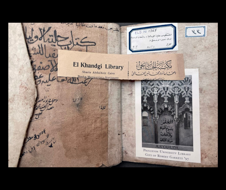 Islamic Manuscripts